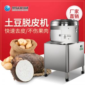 PP8、PP15薯仔脫皮機(jī)